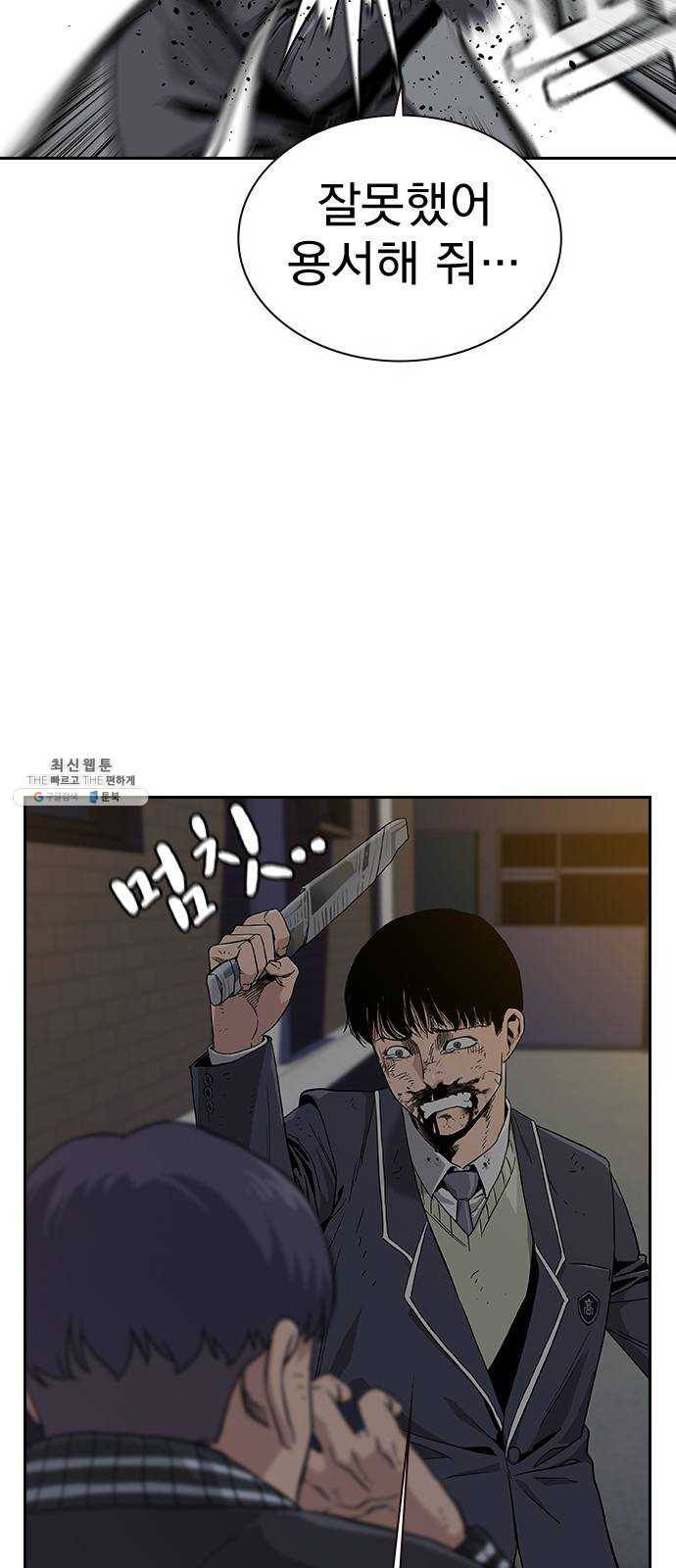 죽지 않으려면 5화 14