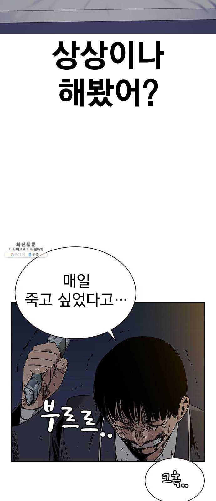 죽지 않으려면 5화 16