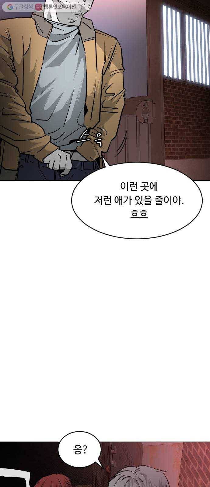 사냥개들 54화 10