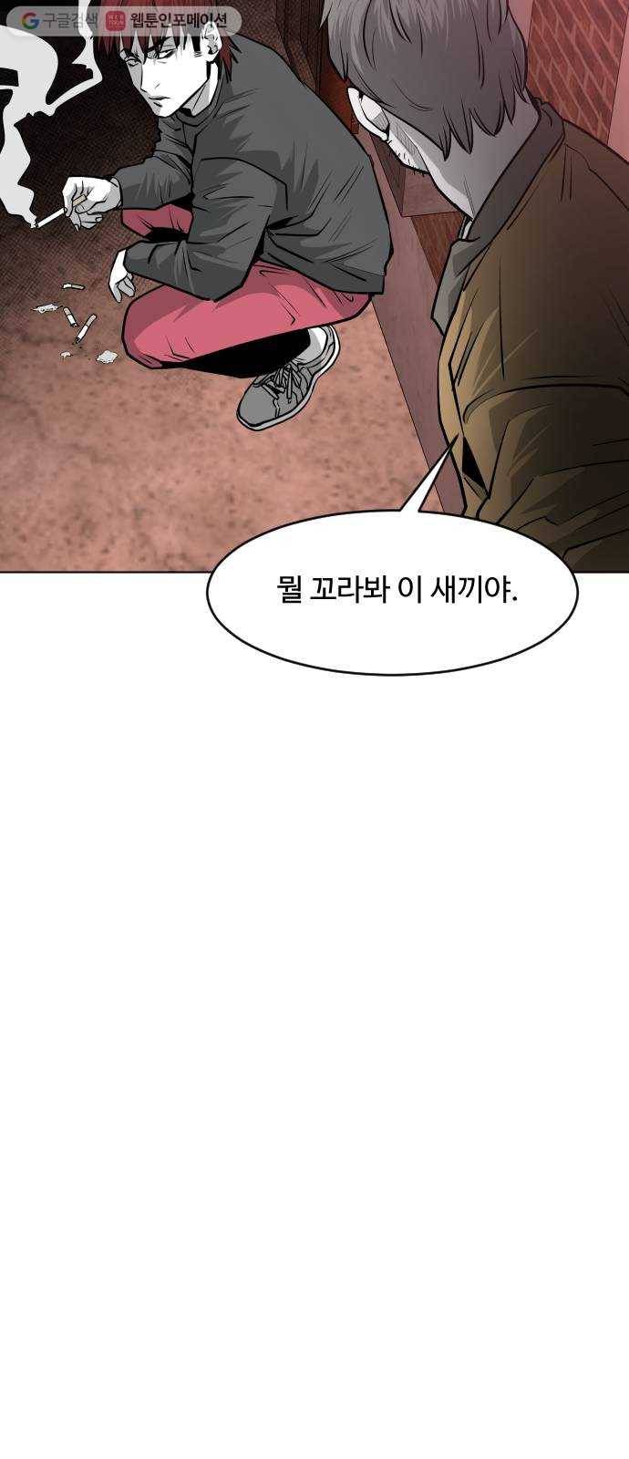 사냥개들 54화 11