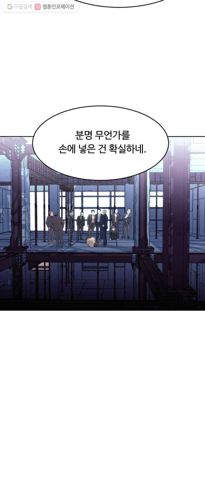 사냥개들 64화 12