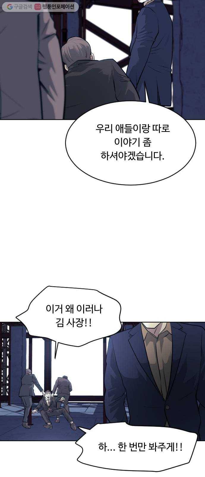 사냥개들 64화 15