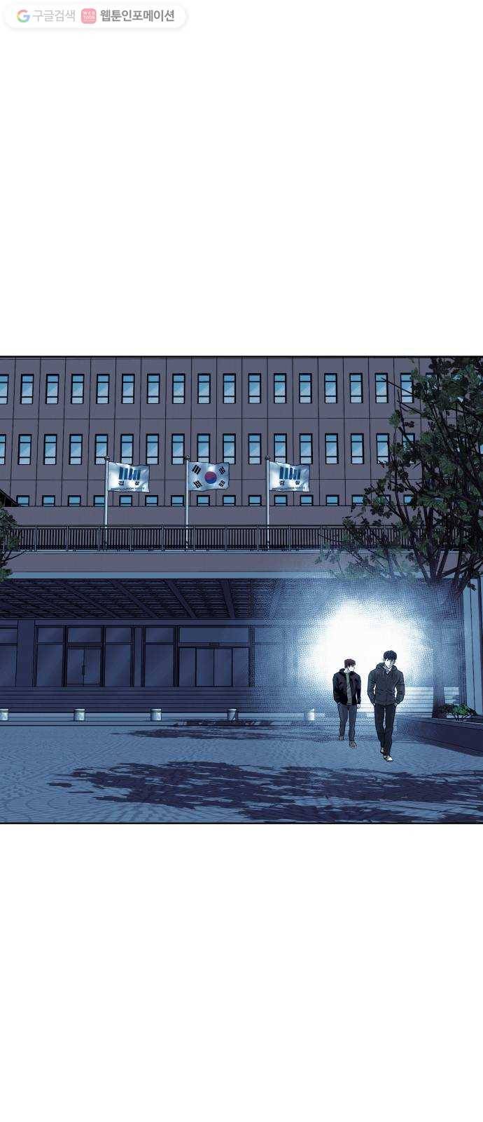 사냥개들 72화 5