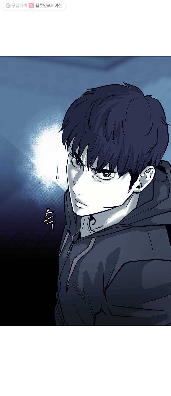 사냥개들 72화 6
