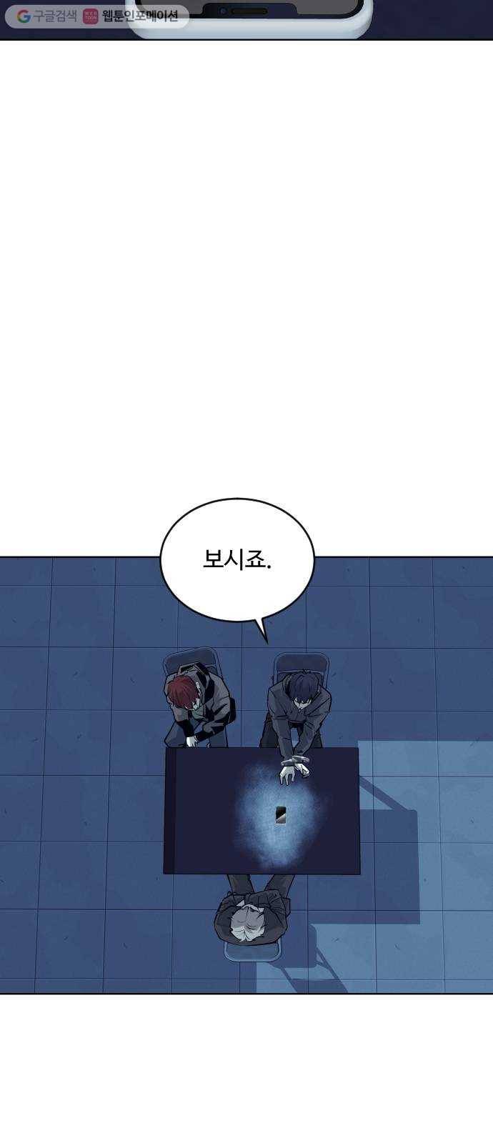 사냥개들 72화 10
