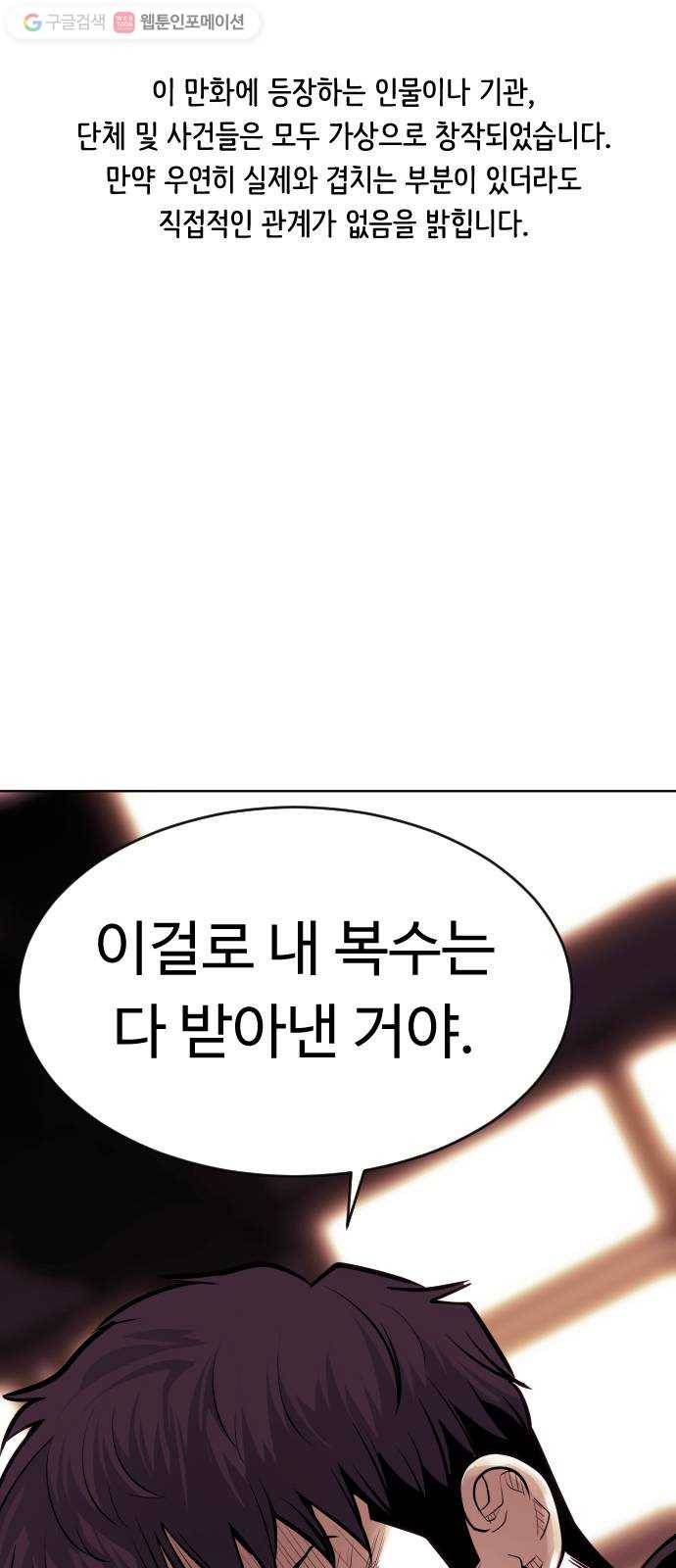 사냥개들 80화 1