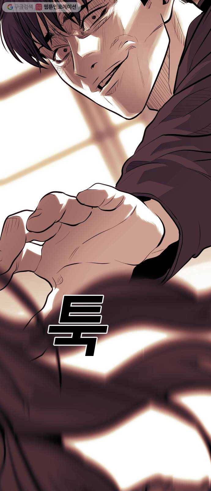 사냥개들 80화 2