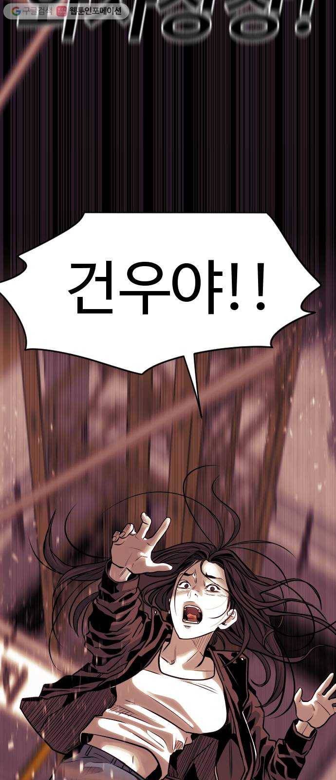 사냥개들 80화 5