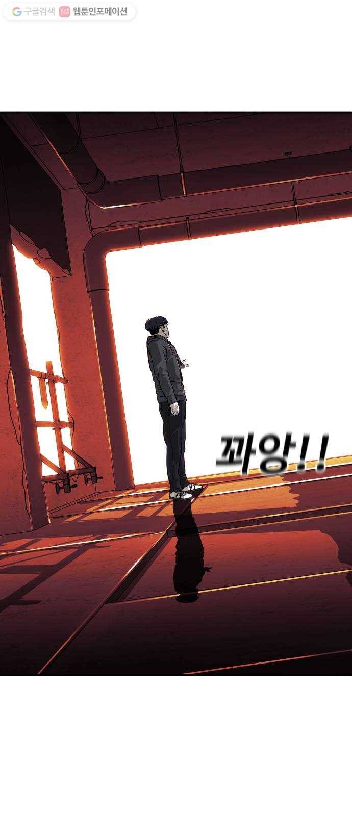 사냥개들 80화 7