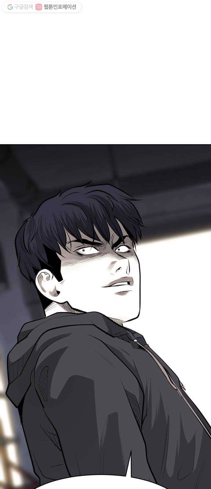사냥개들 80화 8