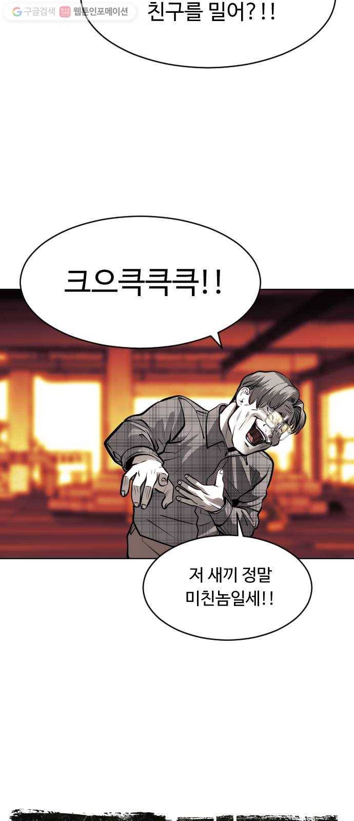 사냥개들 80화 11