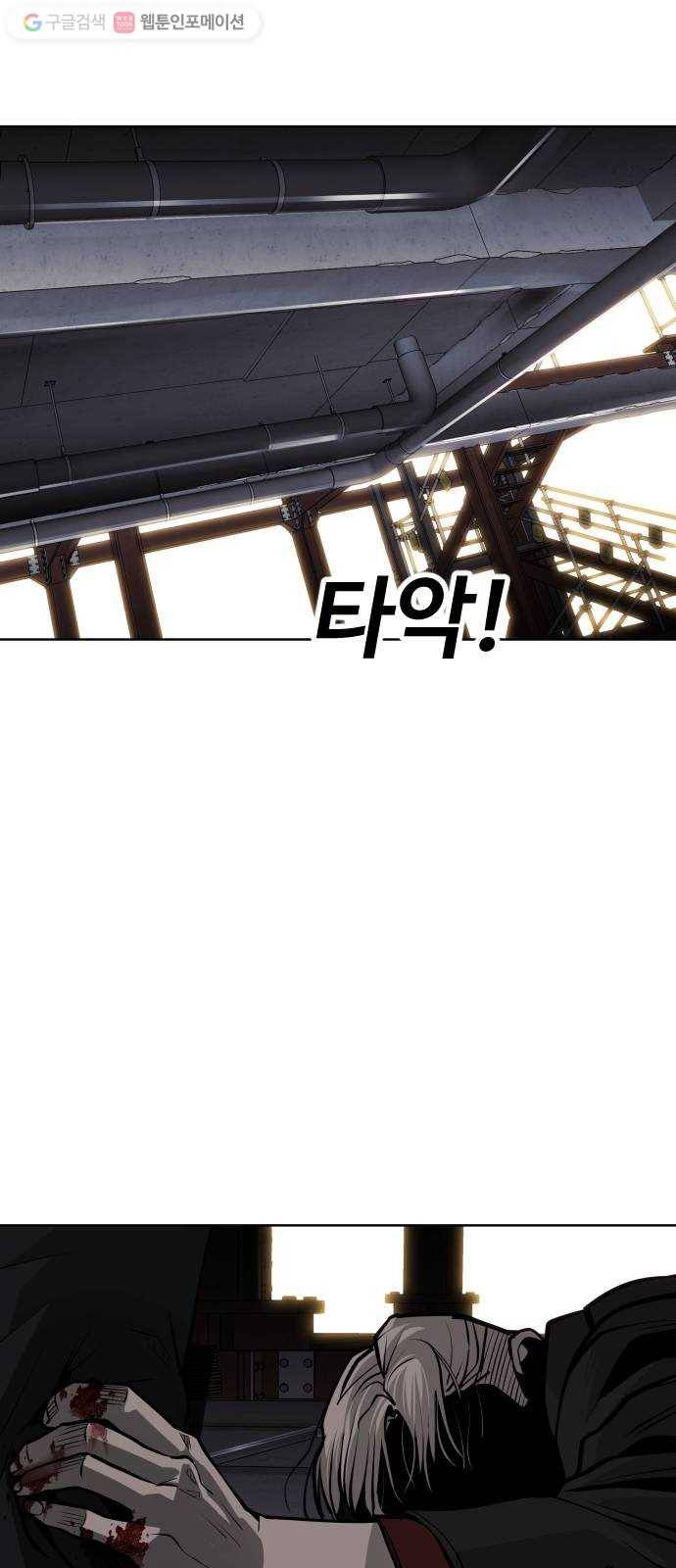 사냥개들 80화 15