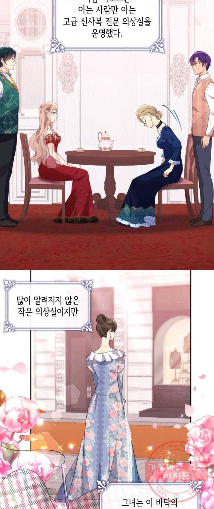 데이지-공작의 혼약자가 되는 법 67화 4