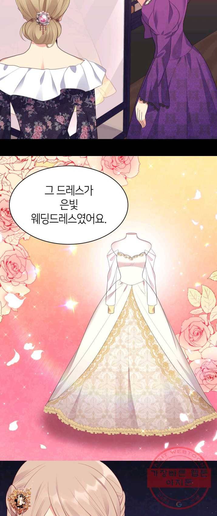 데이지-공작의 혼약자가 되는 법 67화 6