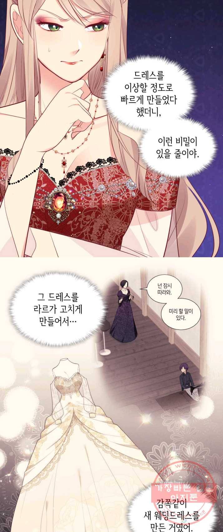 데이지-공작의 혼약자가 되는 법 67화 7