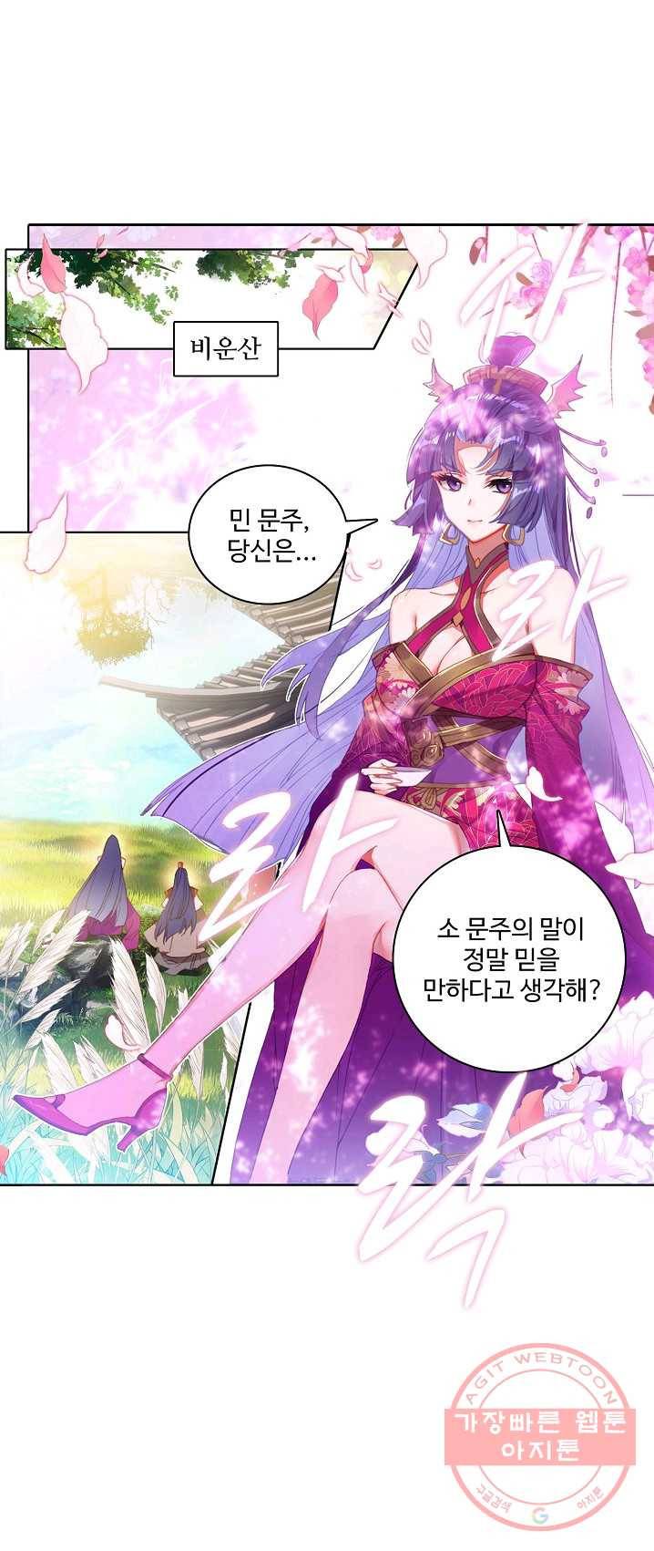 대귀갑사 78화 2