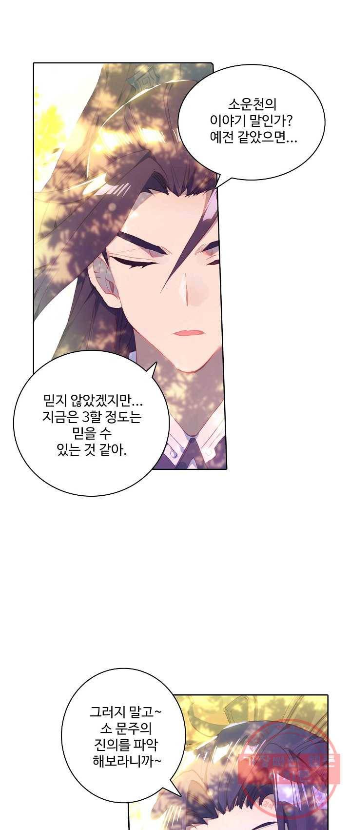 대귀갑사 78화 3