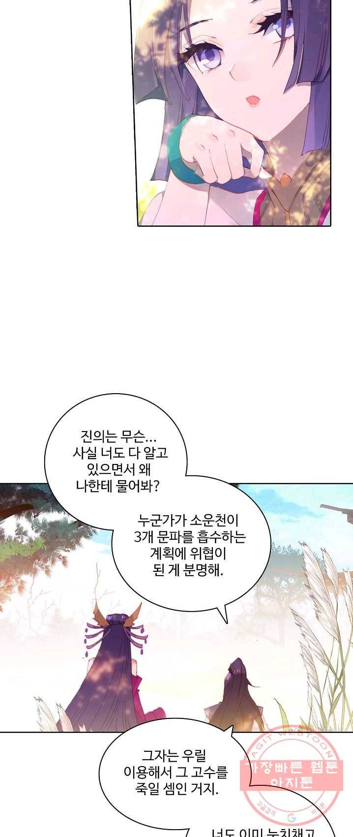 대귀갑사 78화 4