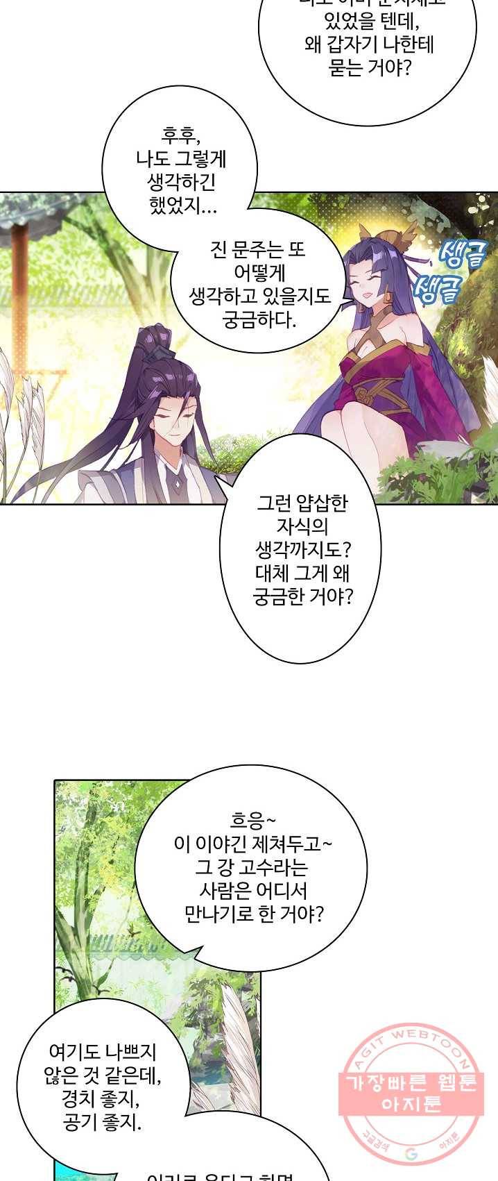 대귀갑사 78화 5