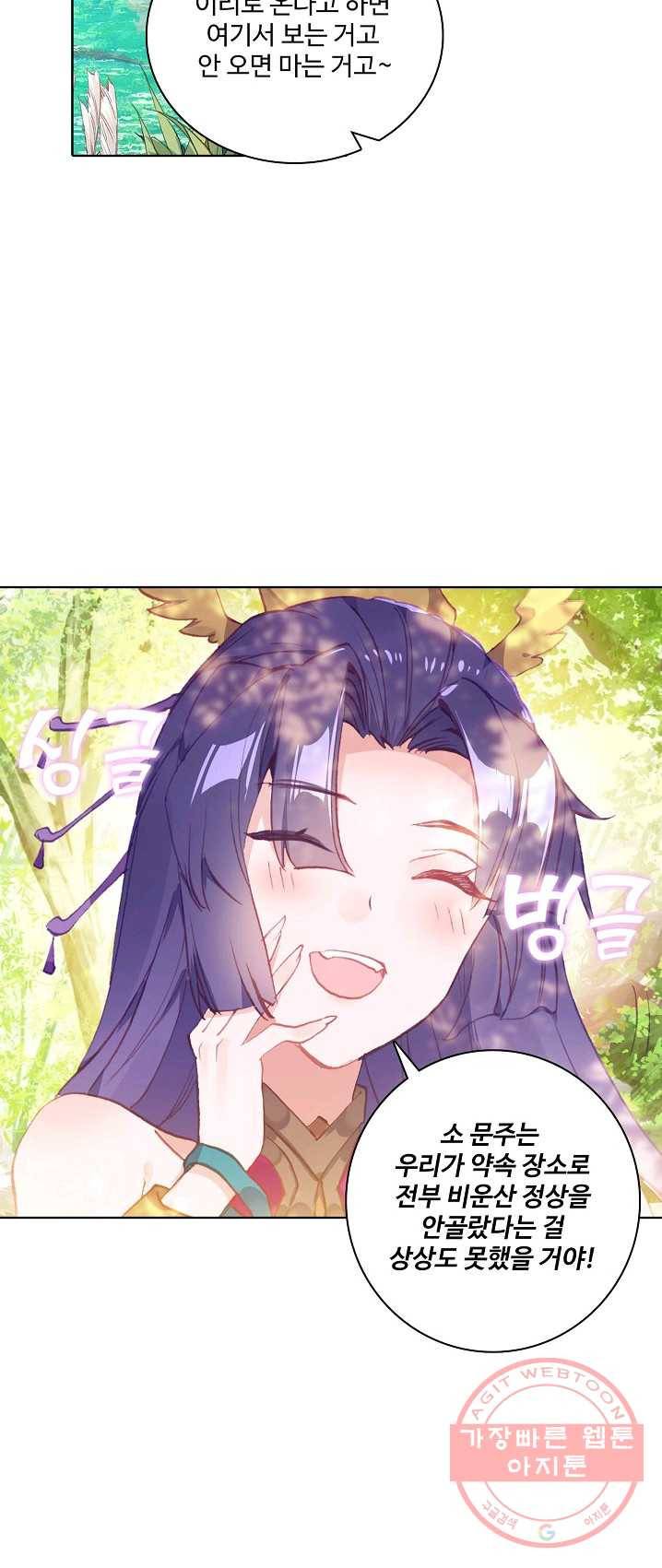 대귀갑사 78화 6