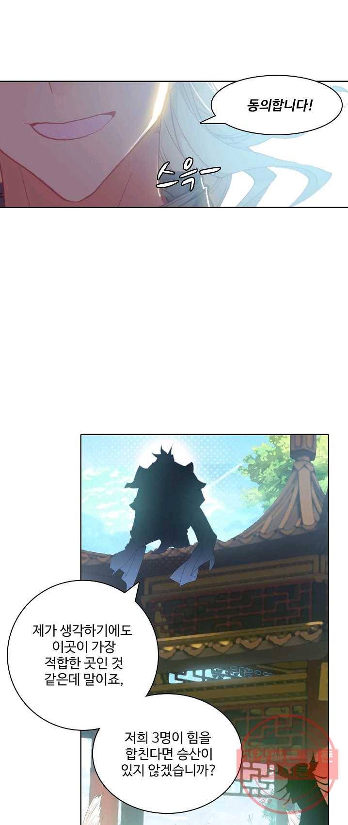 대귀갑사 78화 7