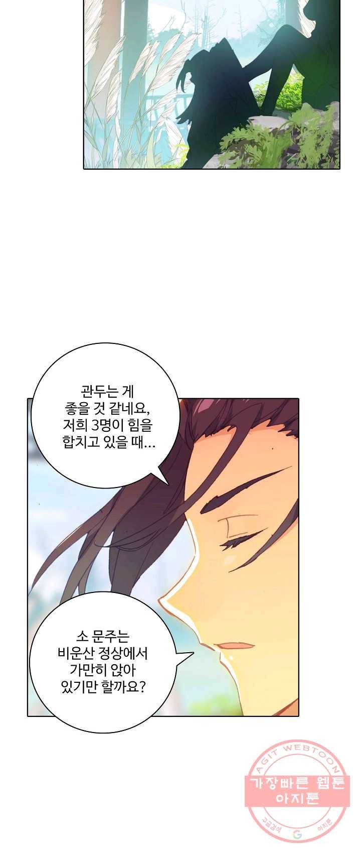 대귀갑사 78화 8