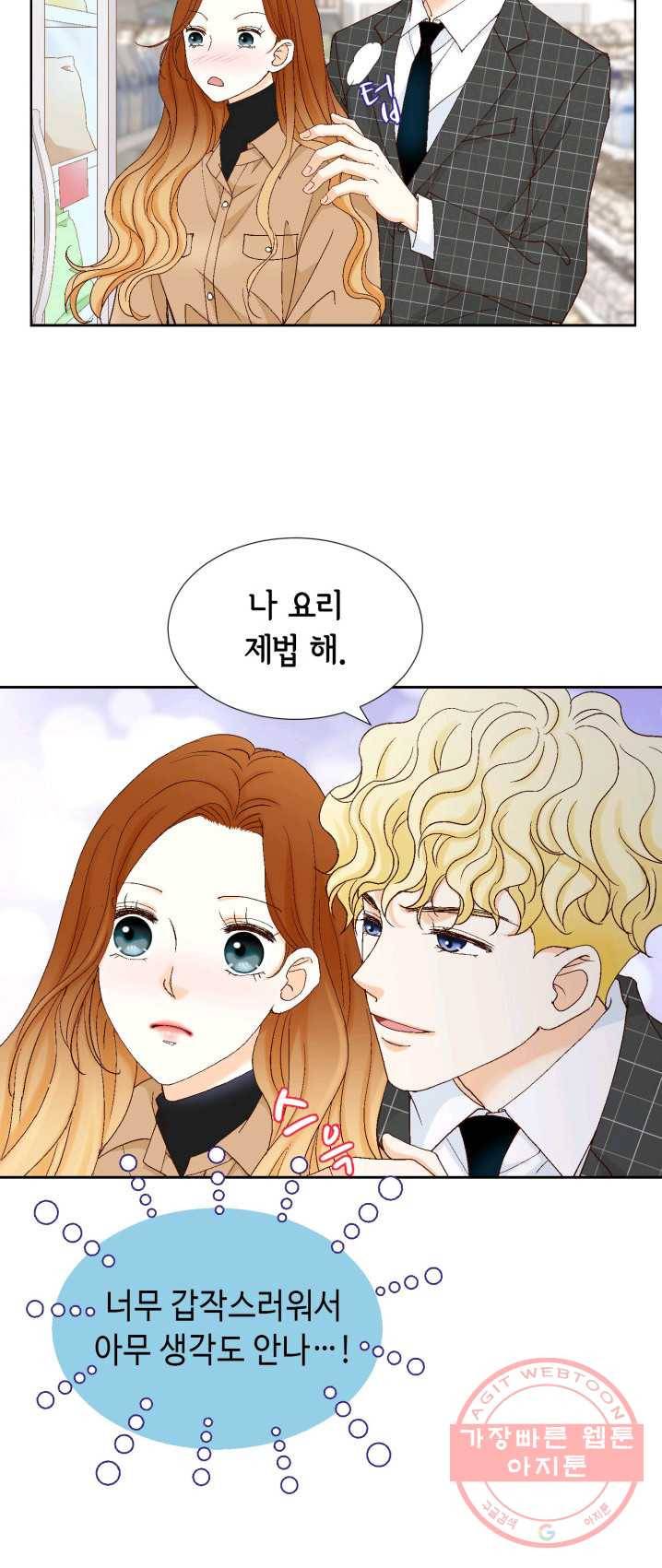 사랑의 순간 49화 직진 2