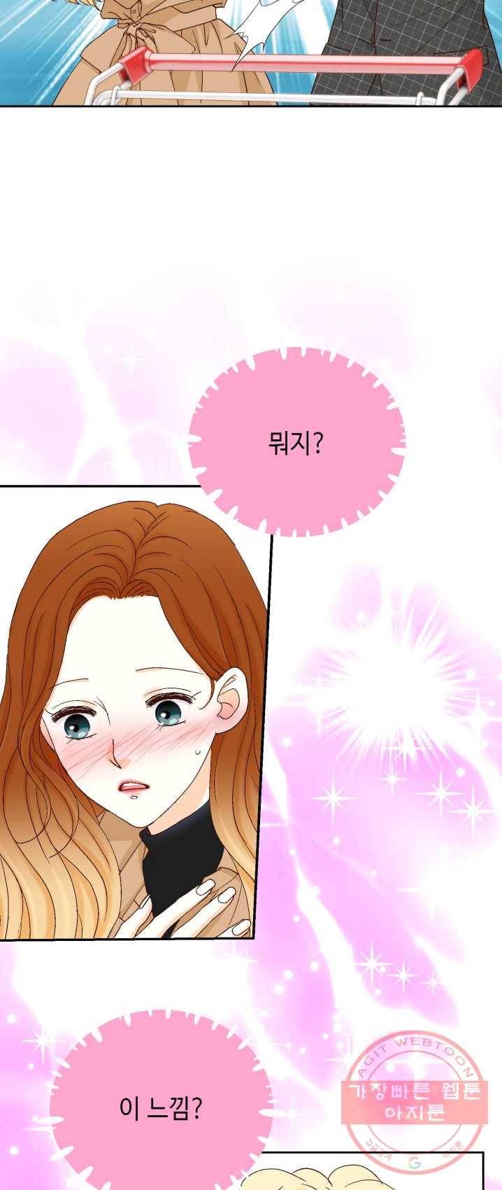 사랑의 순간 49화 직진 6