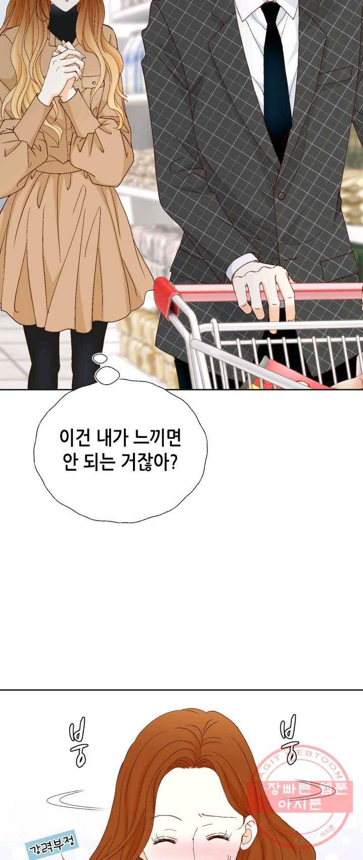 사랑의 순간 49화 직진 8