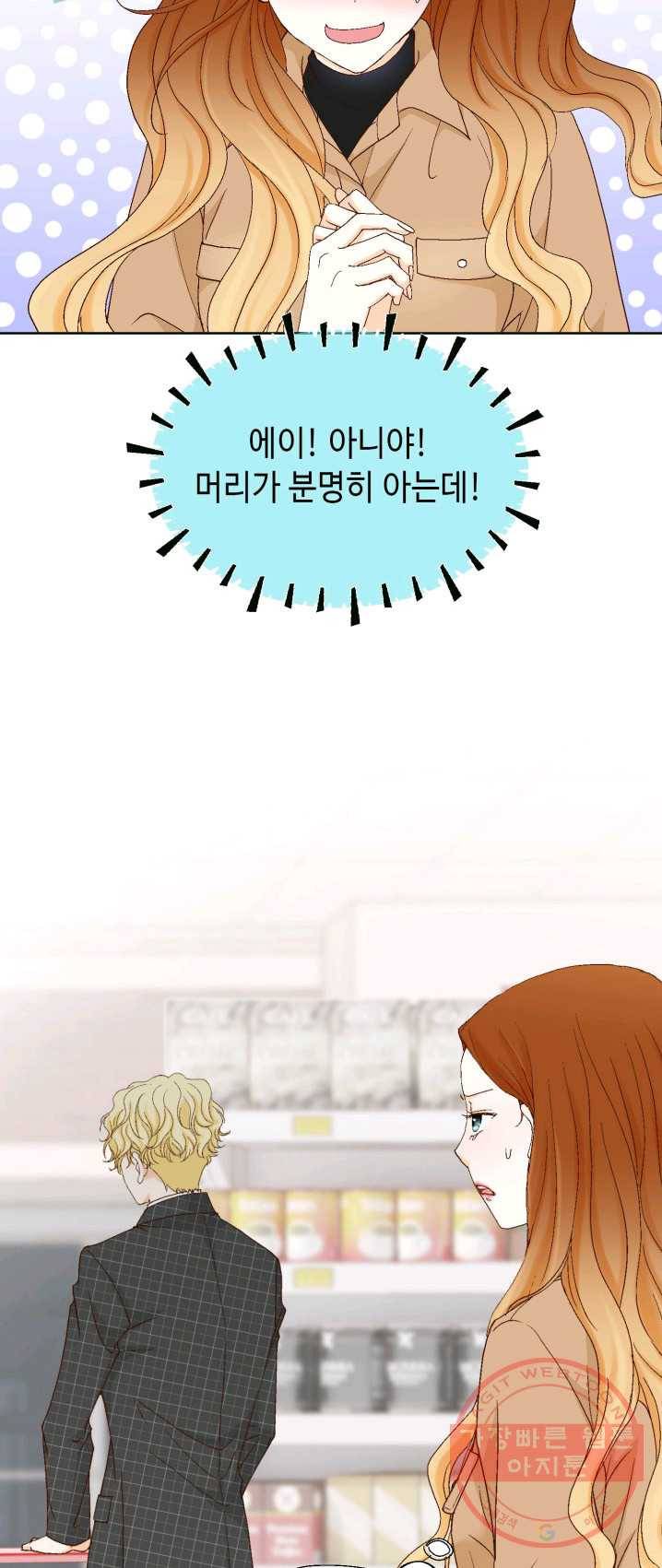 사랑의 순간 49화 직진 9