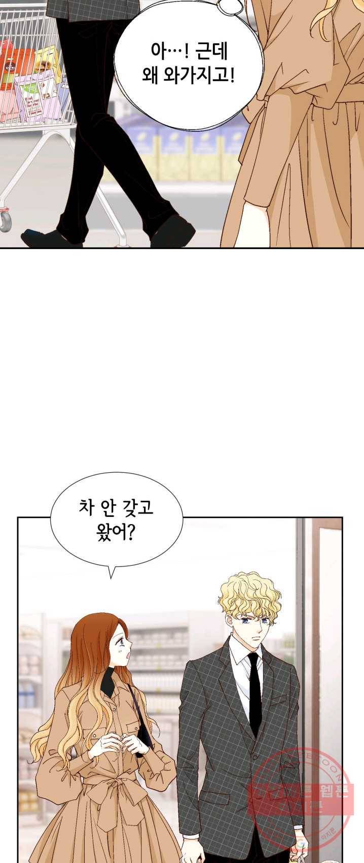 사랑의 순간 49화 직진 10