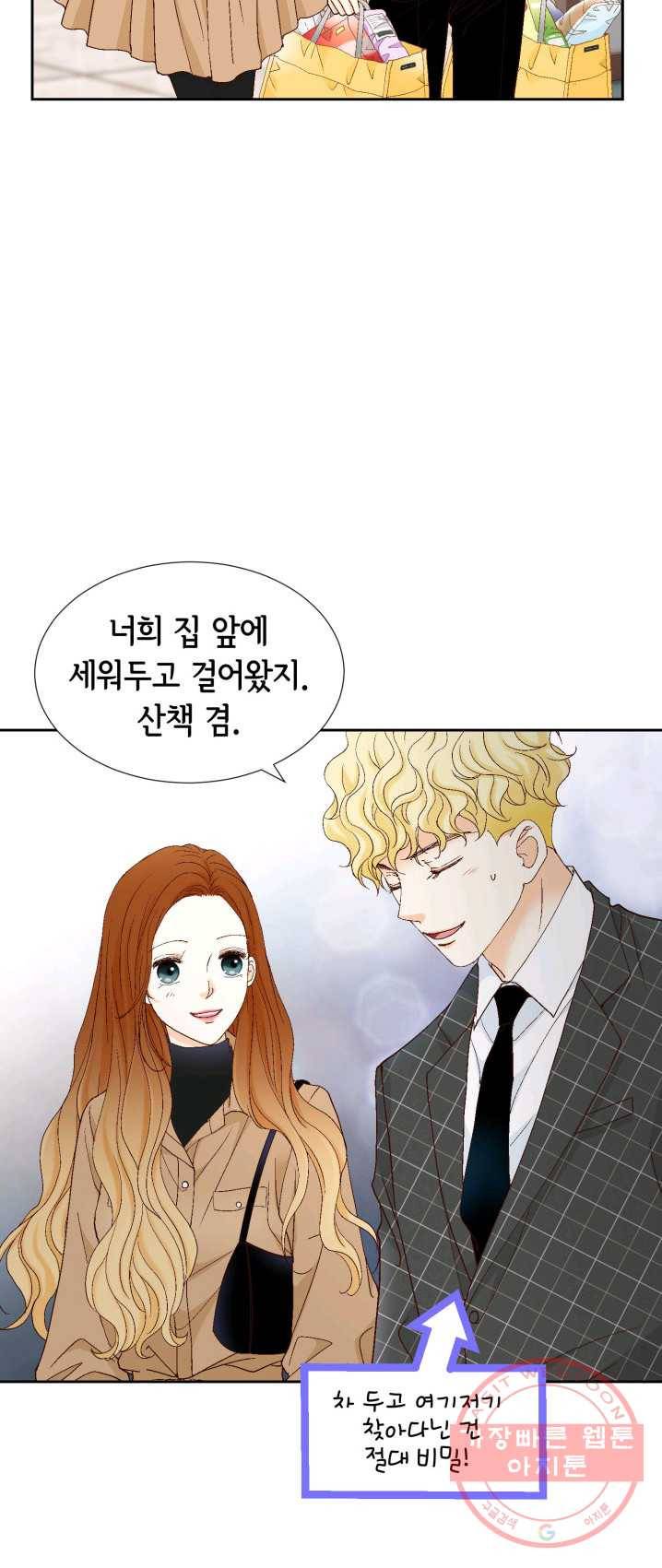 사랑의 순간 49화 직진 11