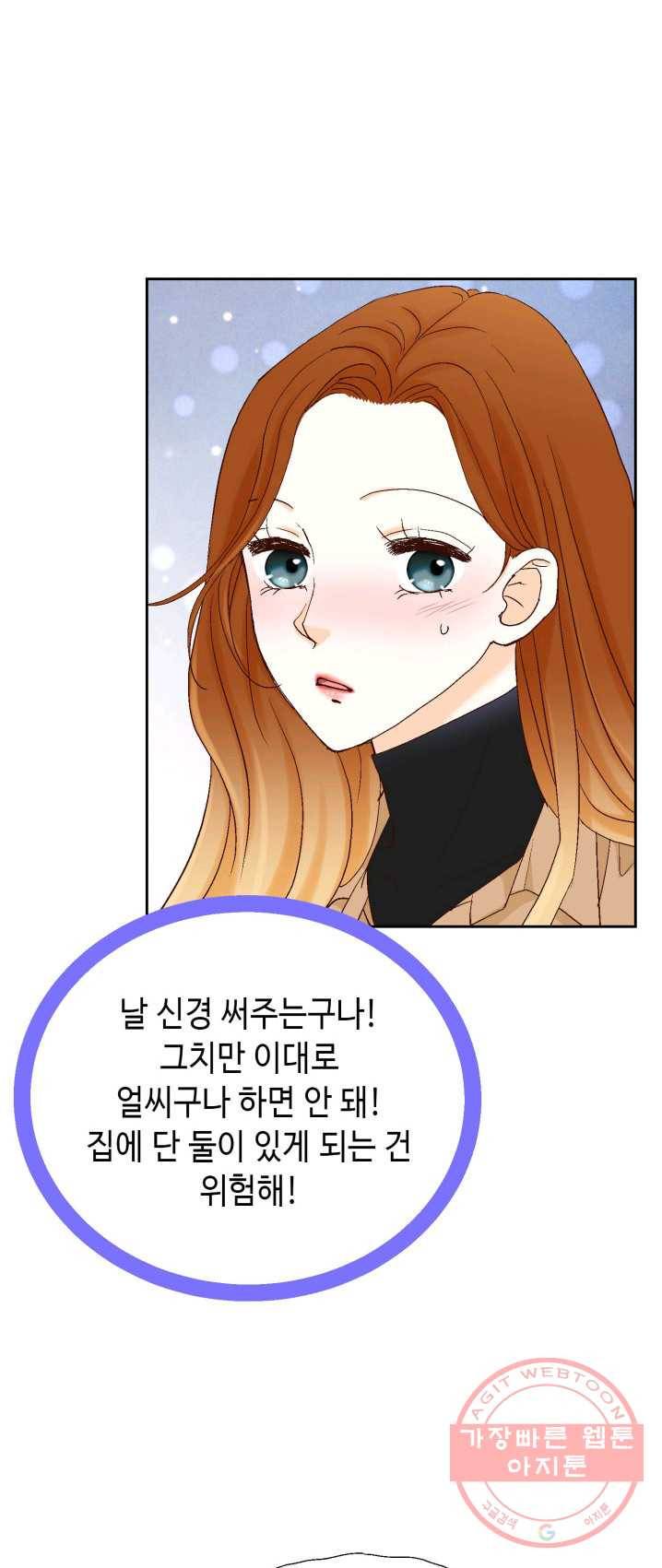 사랑의 순간 49화 직진 13