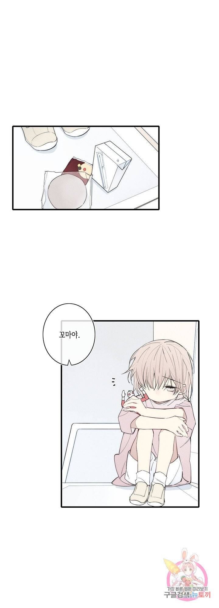 울어줘 60화 4