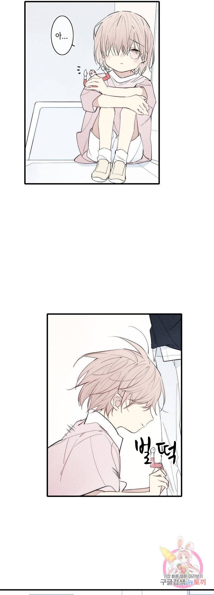 울어줘 60화 5