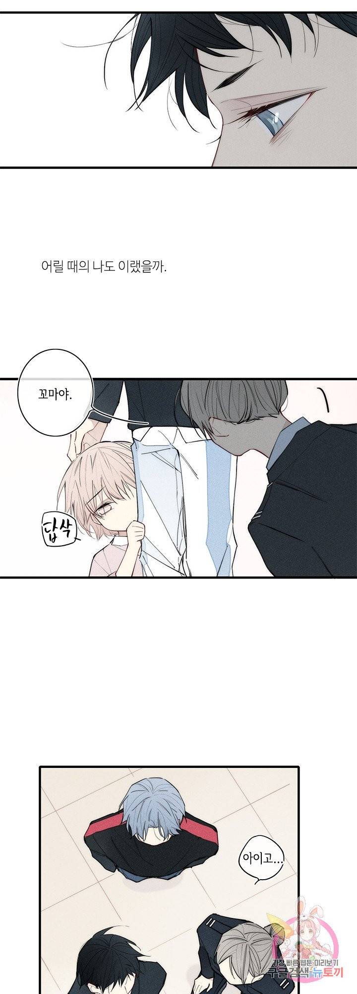 울어줘 60화 7