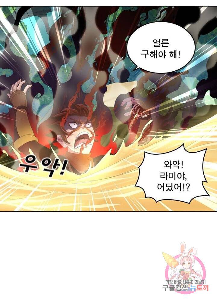 레벨5로 살아남기 66화 3