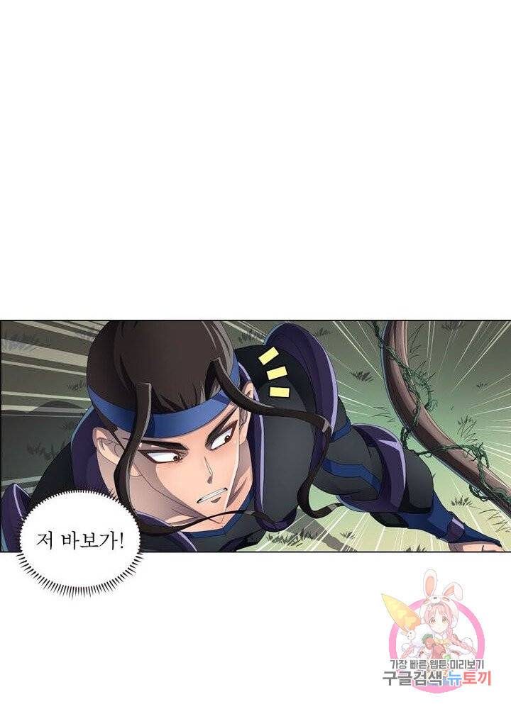 레벨5로 살아남기 66화 4