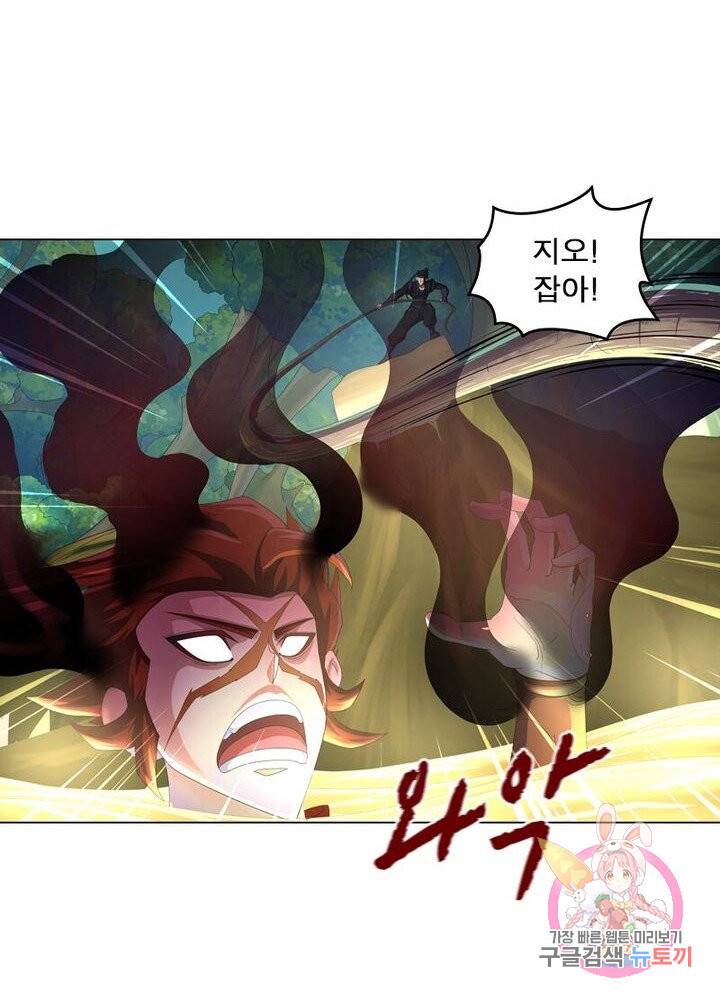 레벨5로 살아남기 66화 5