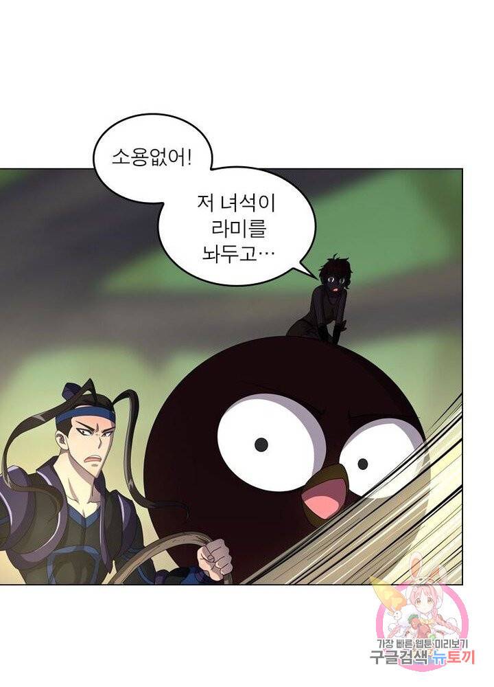 레벨5로 살아남기 66화 6