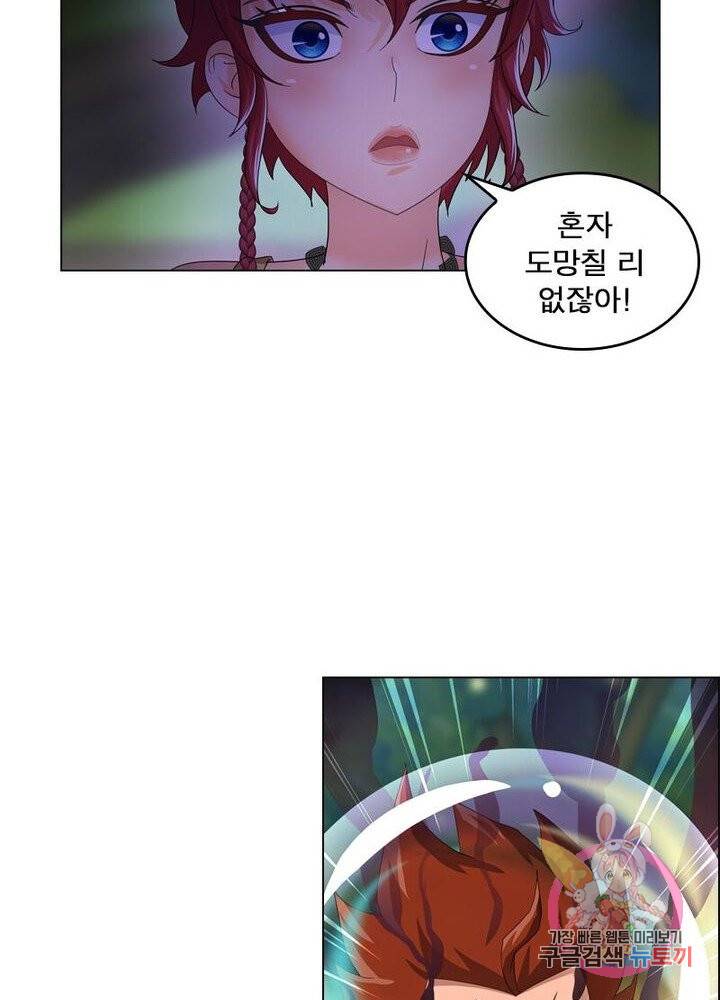 레벨5로 살아남기 66화 8