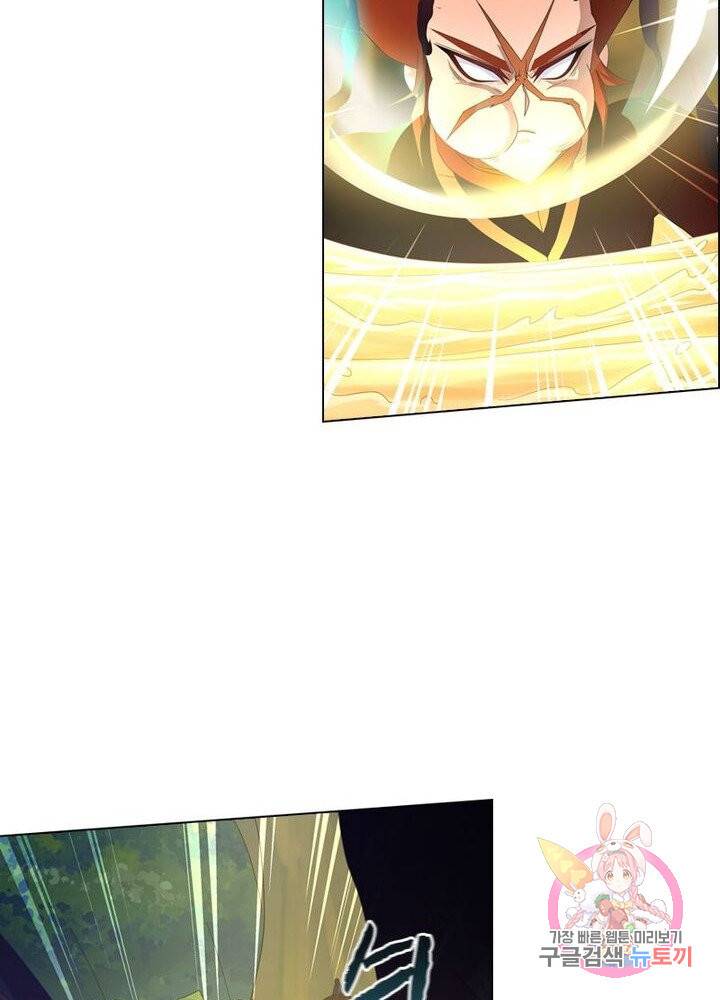 레벨5로 살아남기 66화 9