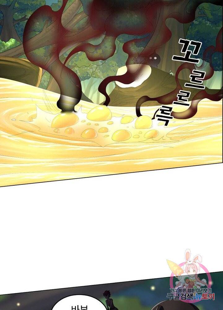 레벨5로 살아남기 66화 11