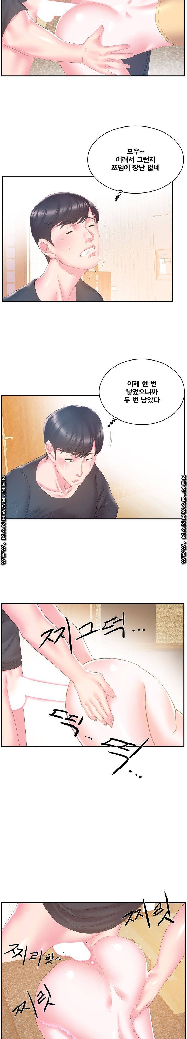 처제 25화 3