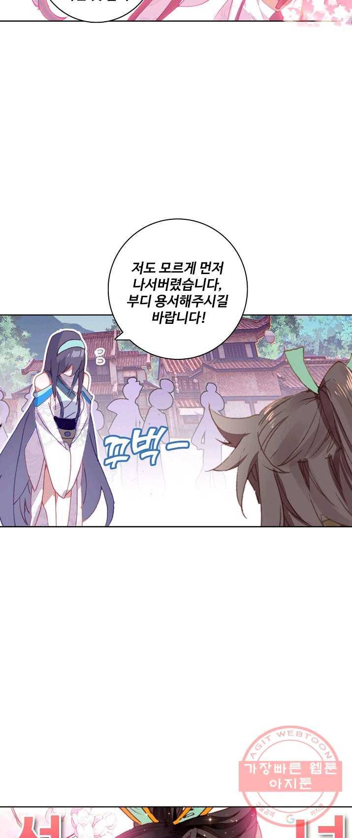 대귀갑사 79화 3