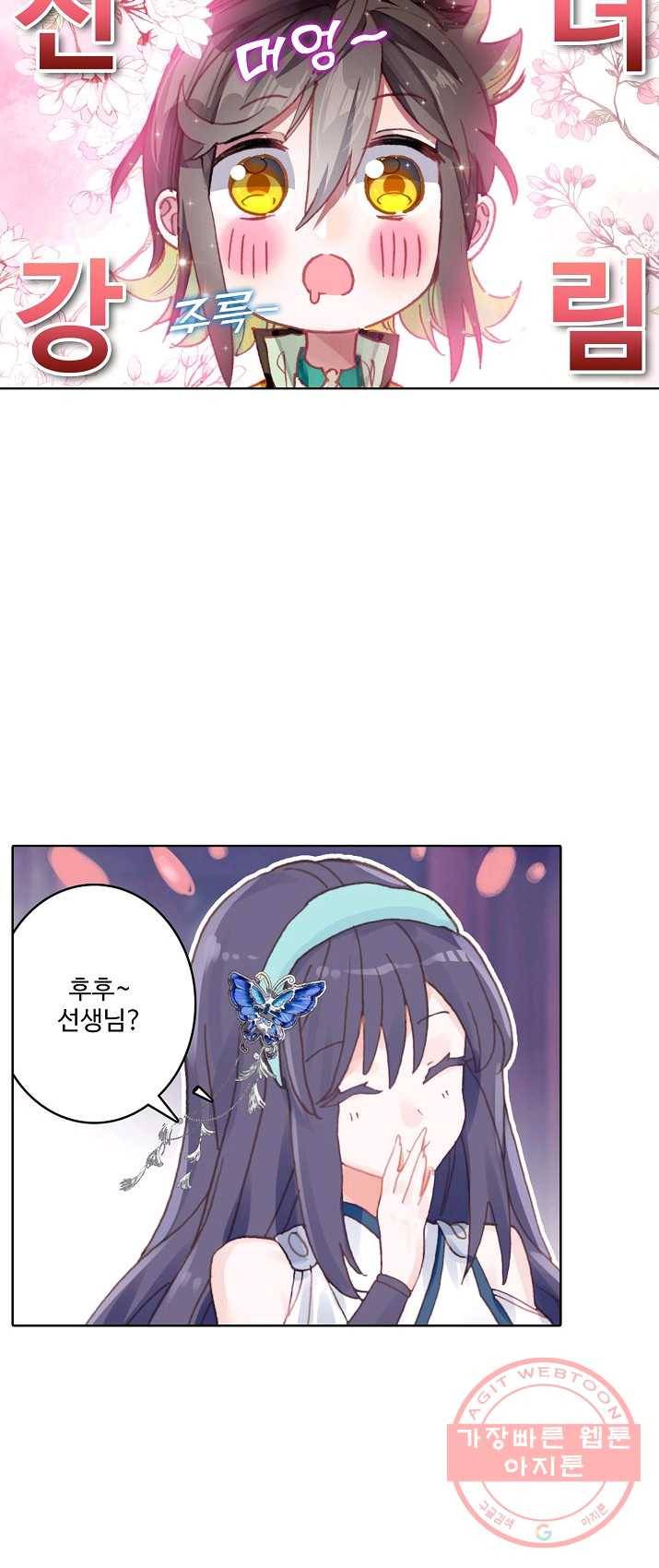 대귀갑사 79화 4