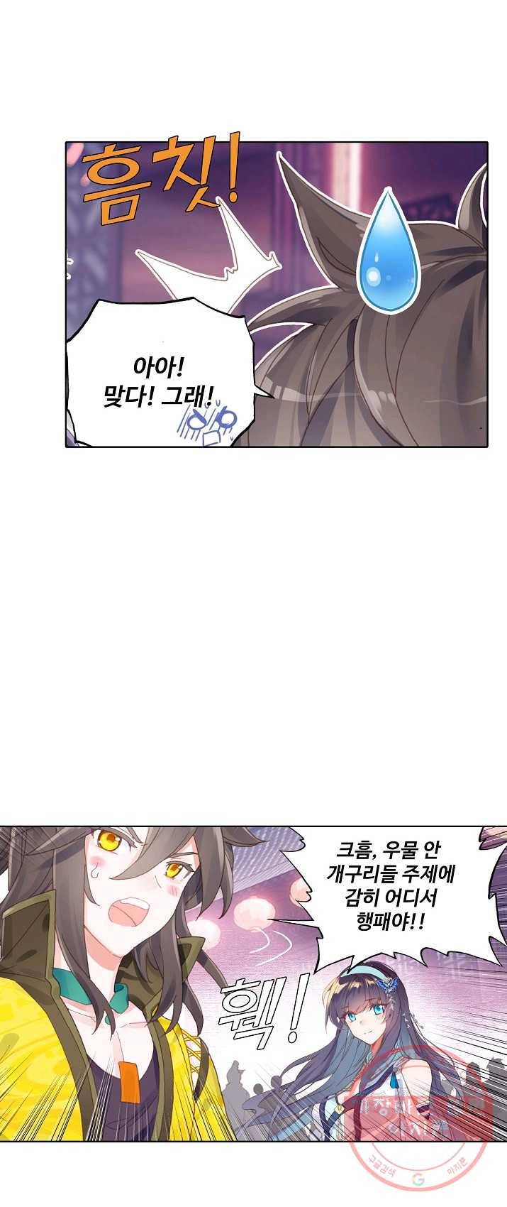 대귀갑사 79화 5