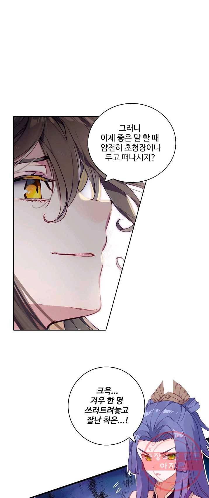 대귀갑사 79화 6