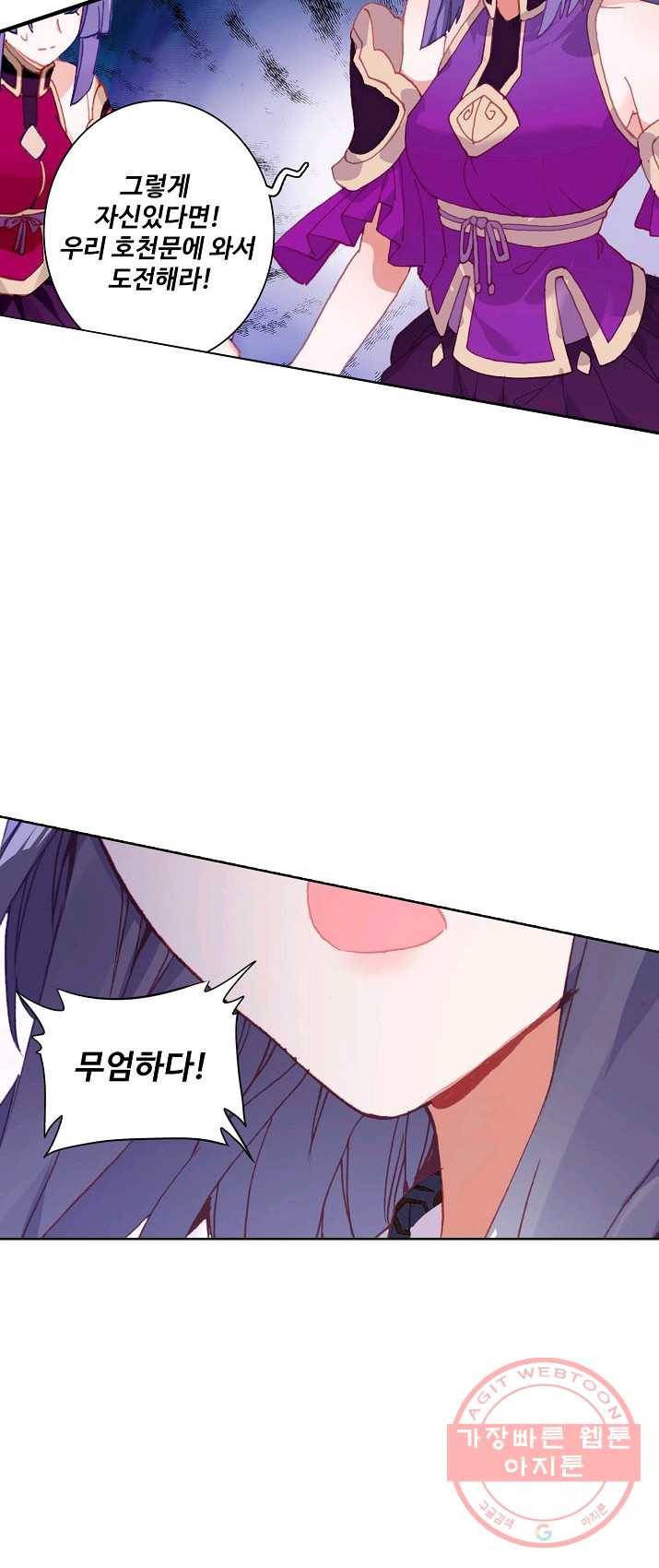 대귀갑사 79화 7