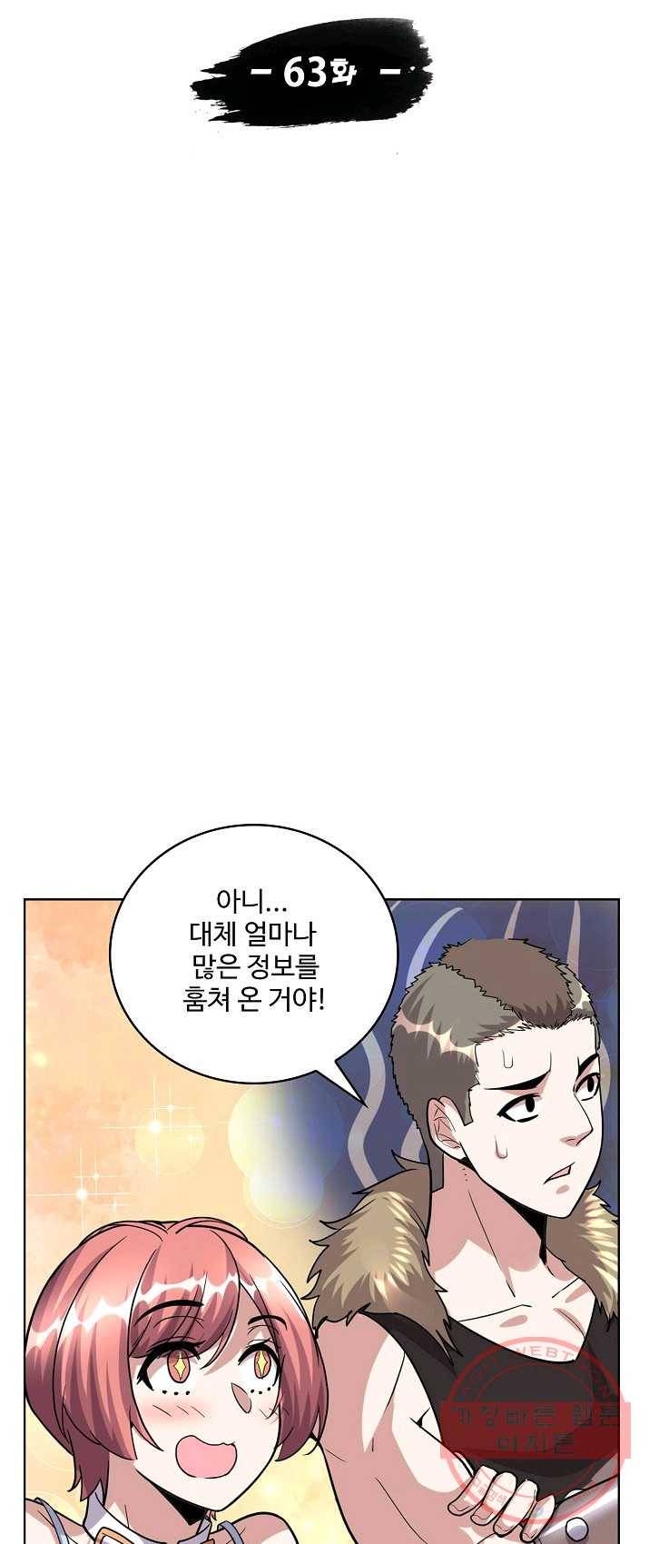 사기당해서 신선이 되었습니다 63화 4